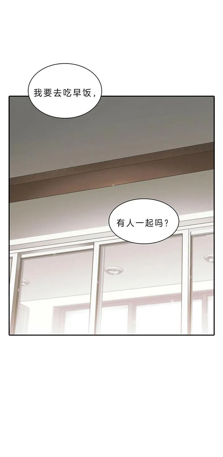 《響絃文字》第46话 第24页