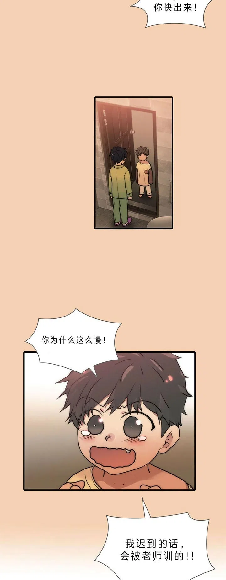 《響絃文字》第46话 第14页