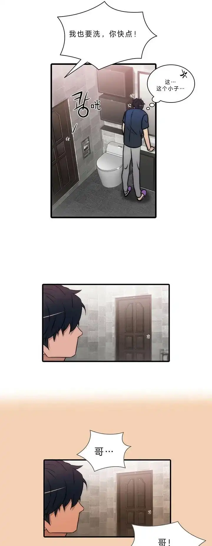 《響絃文字》第46话 第13页