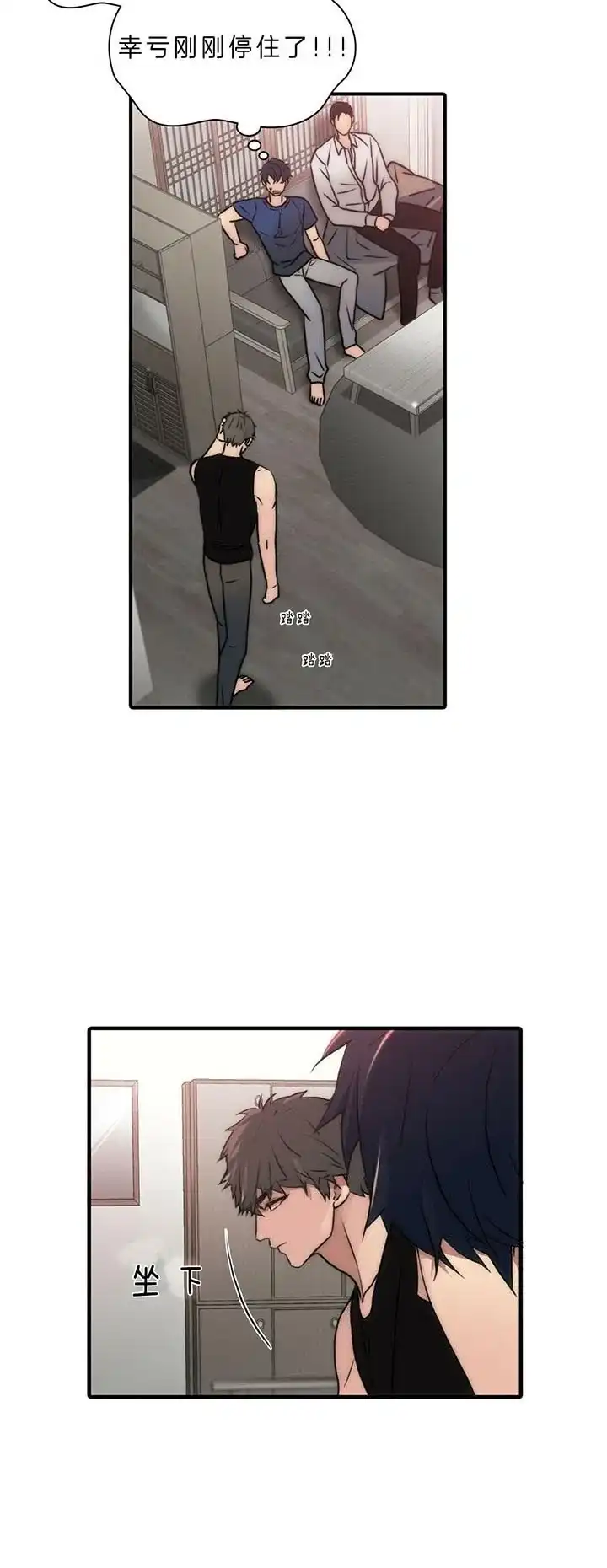 《響絃文字》第46话 第9页