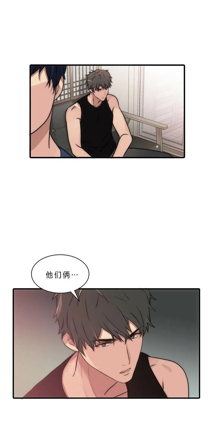 《響絃文字》第46话 第22页