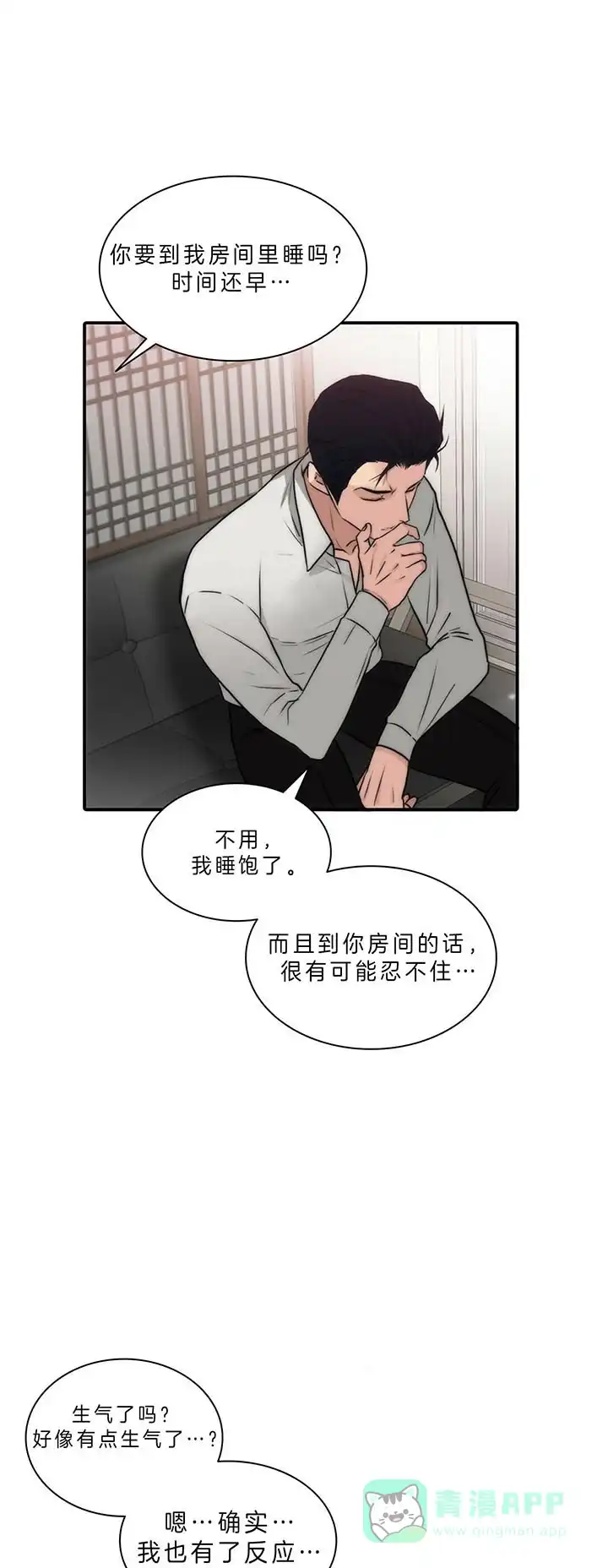 《響絃文字》第46话 第1页