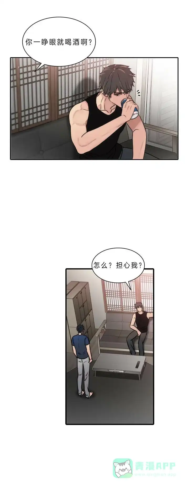 《響絃文字》第46话 第16页
