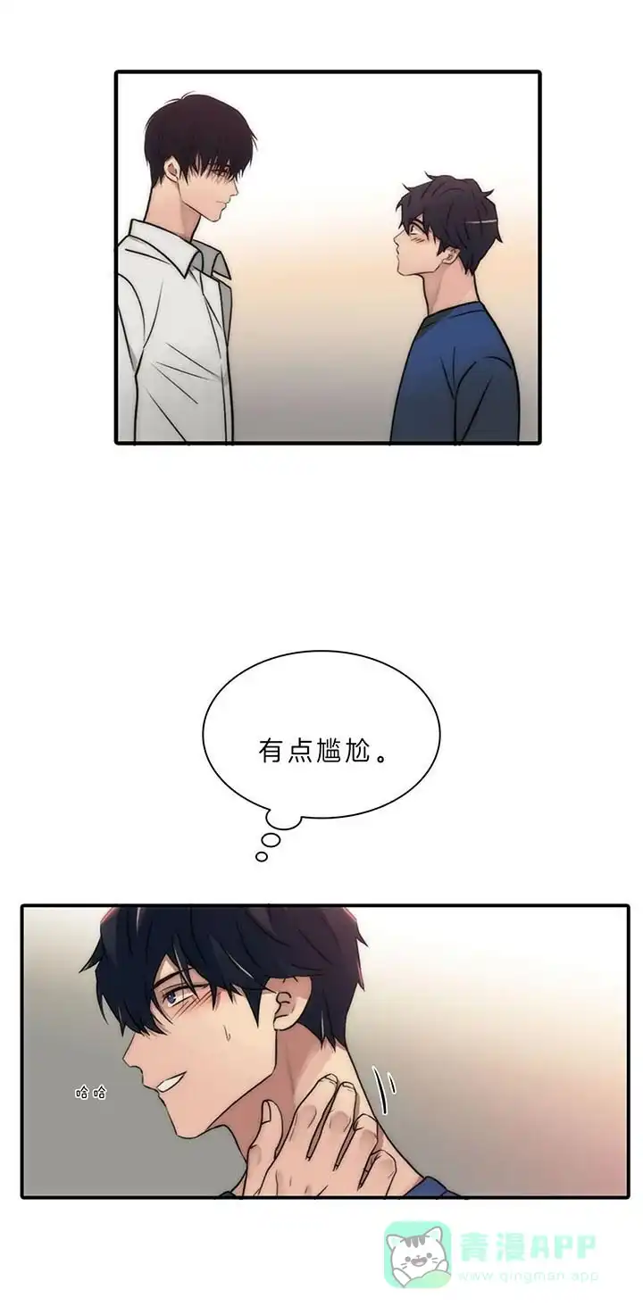 《響絃文字》第46话 第21页