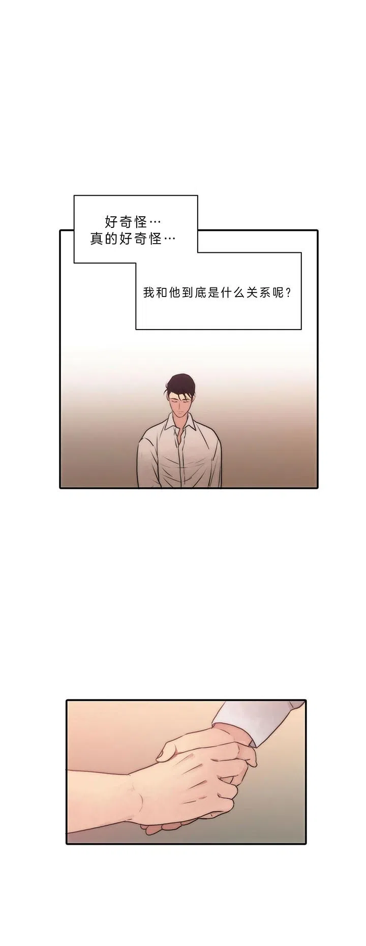 《響絃文字》第46话 第7页