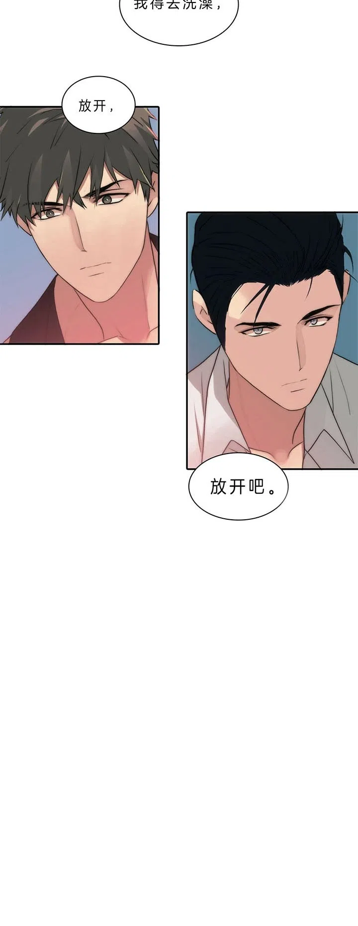 《響絃文字》第46话 第12页