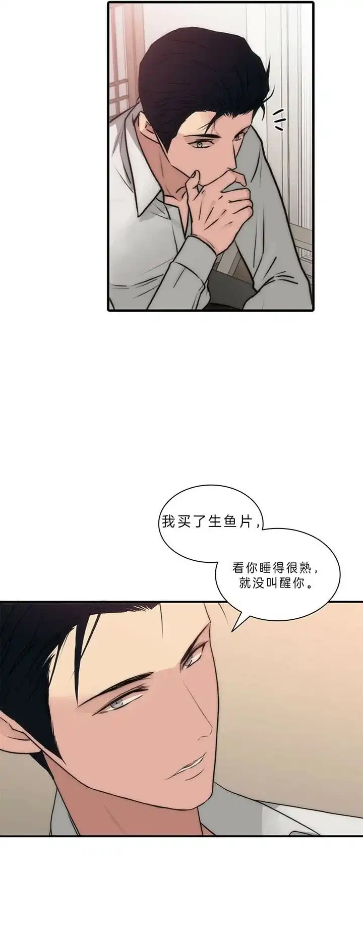 《響絃文字》第46话 第3页