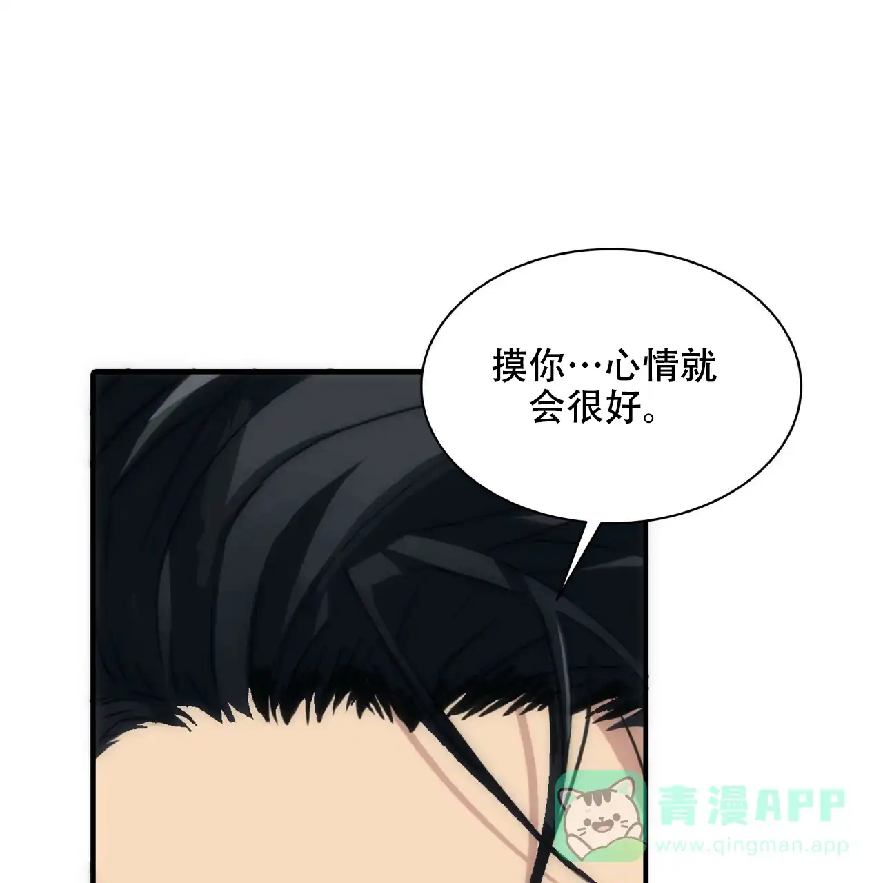 《響絃文字》第5话 第31页