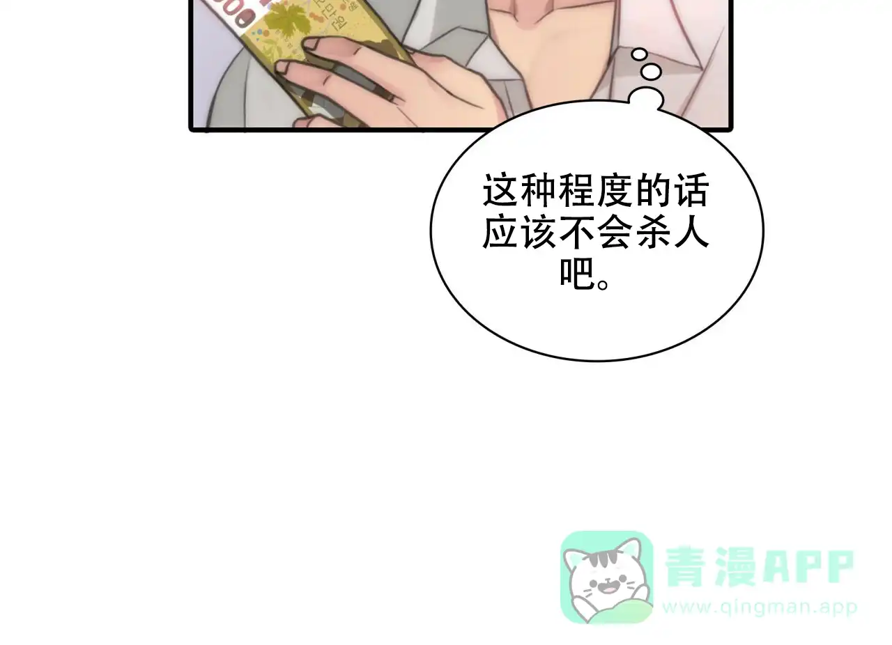 《響絃文字》第5话 第11页