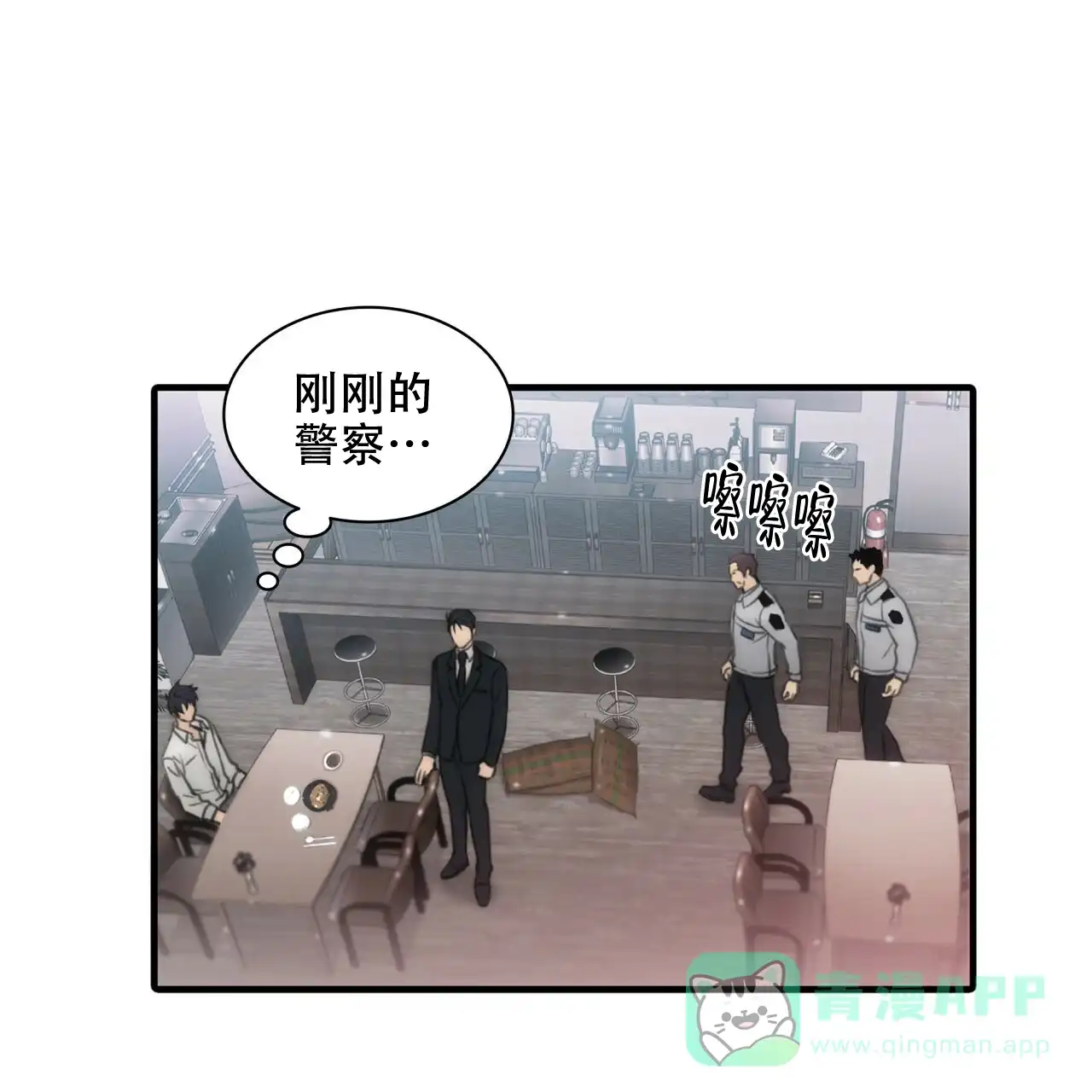 《響絃文字》第5话 第6页