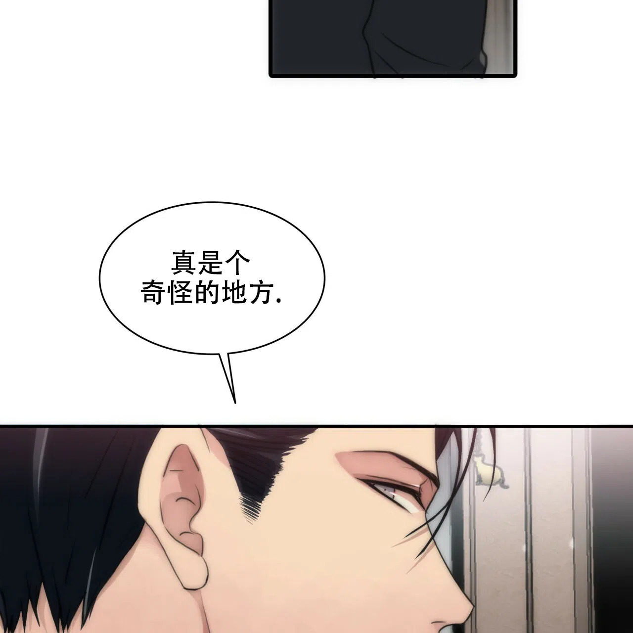 《響絃文字》第5话 第44页