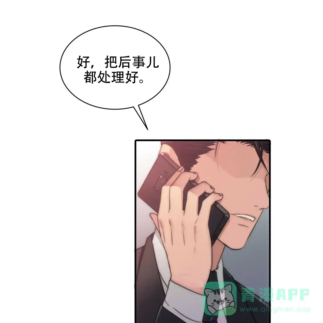 《響絃文字》第5话 第1页