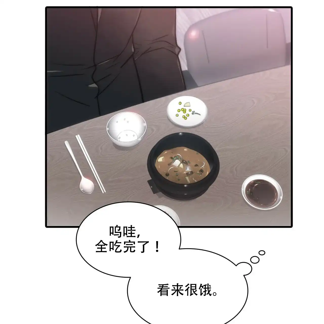 《響絃文字》第5话 第3页