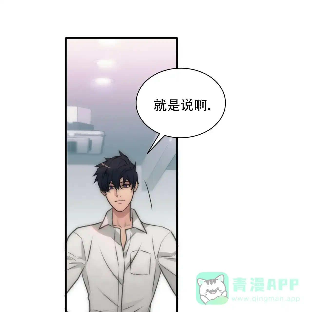 《響絃文字》第5话 第41页