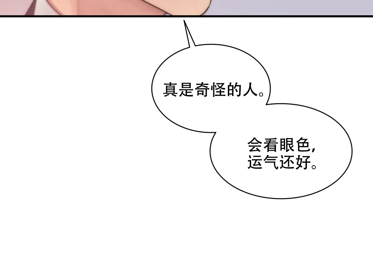 《響絃文字》第5话 第13页