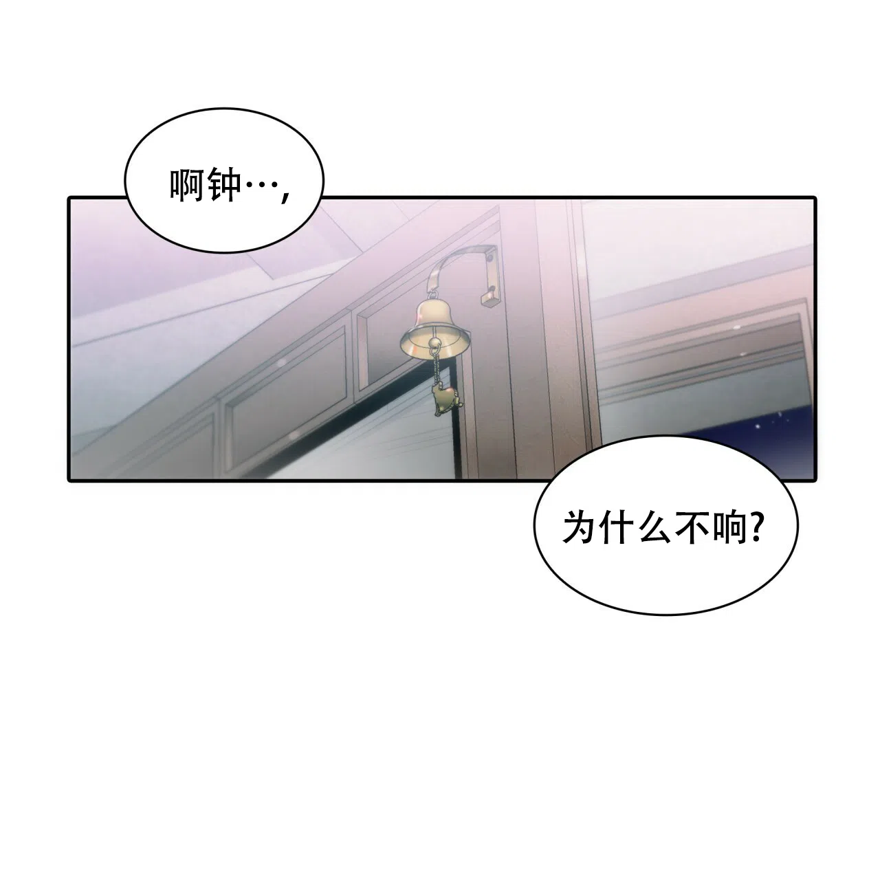 《響絃文字》第5话 第40页