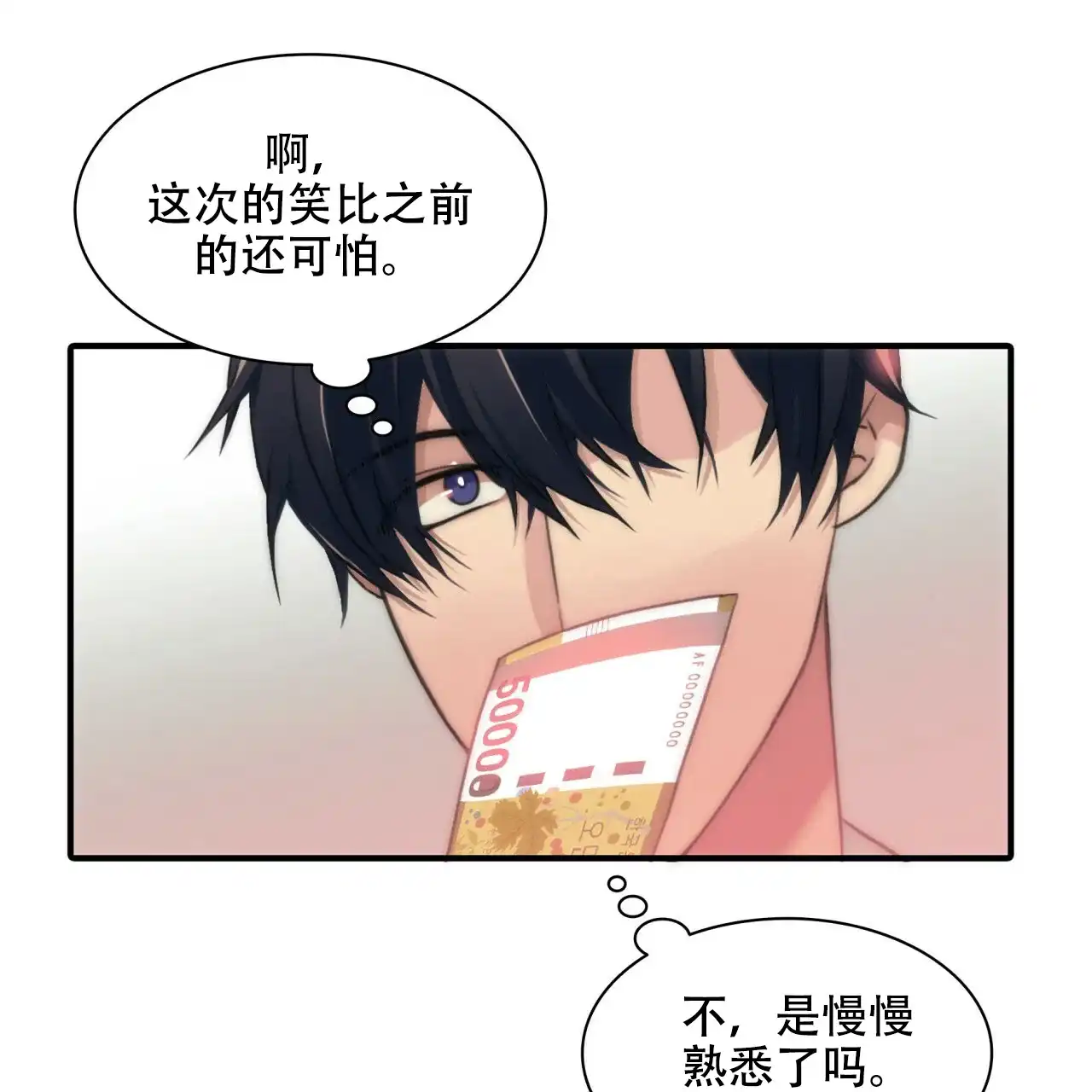 《響絃文字》第5话 第14页