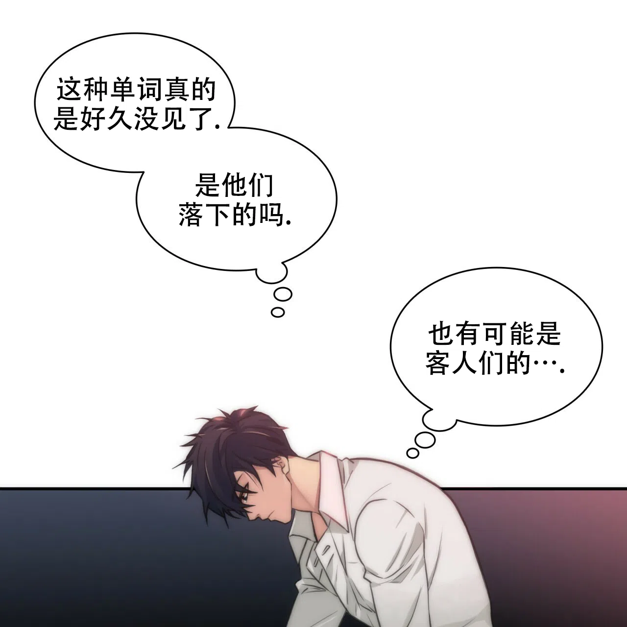 《響絃文字》第6话 第14页