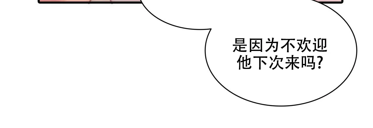 《響絃文字》第6话 第7页