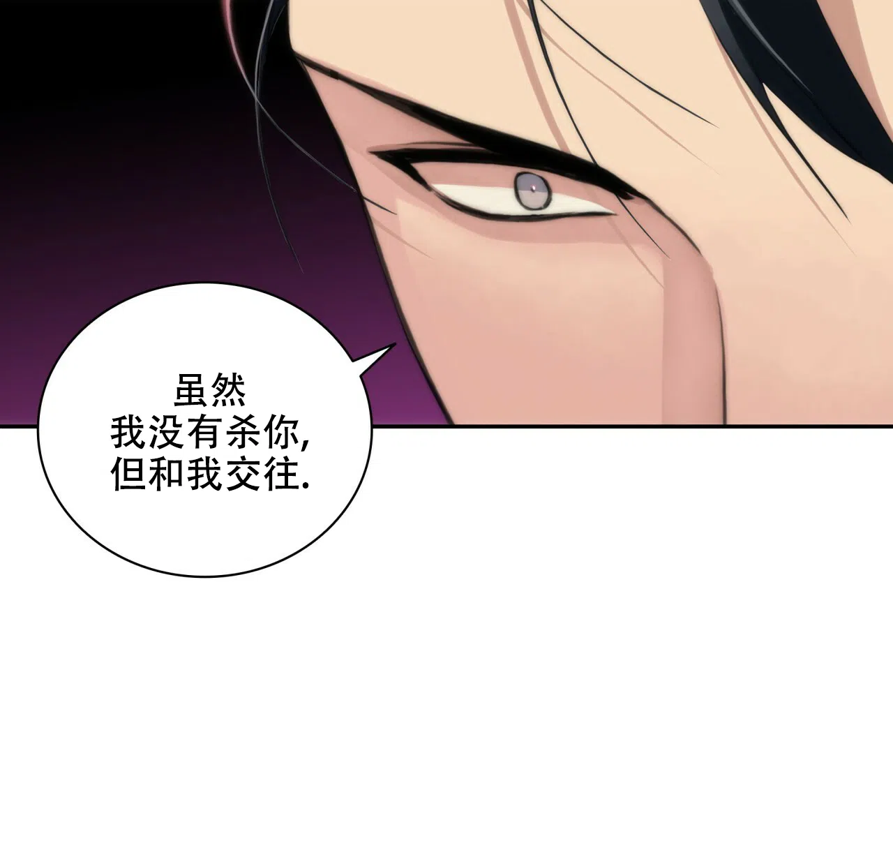 《響絃文字》第6话 第45页