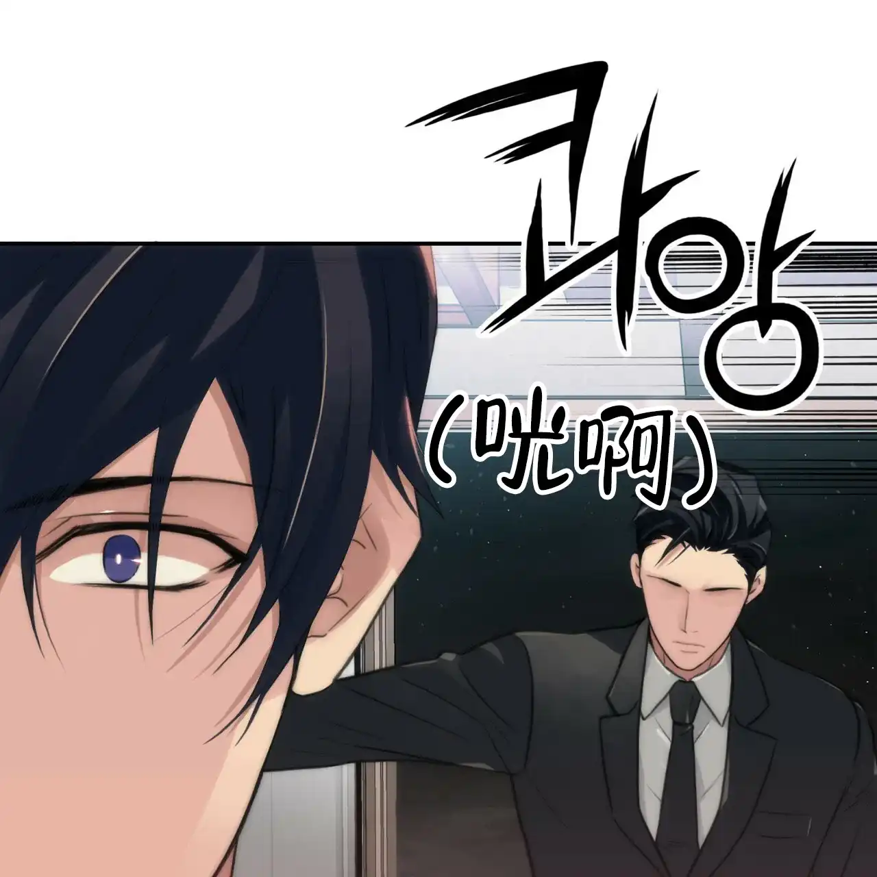 《響絃文字》第6话 第24页