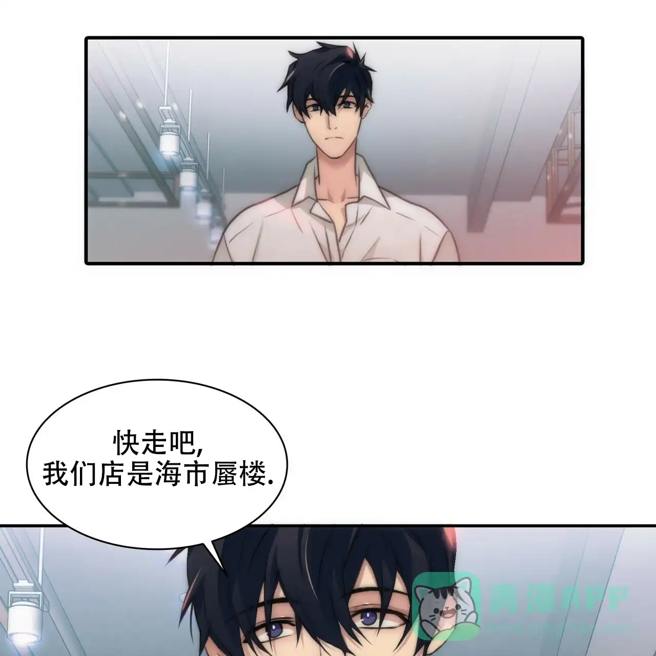 《響絃文字》第6话 第1页