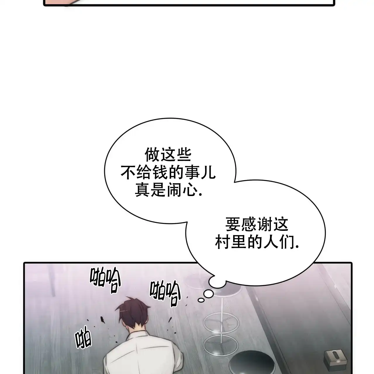 《響絃文字》第6话 第20页