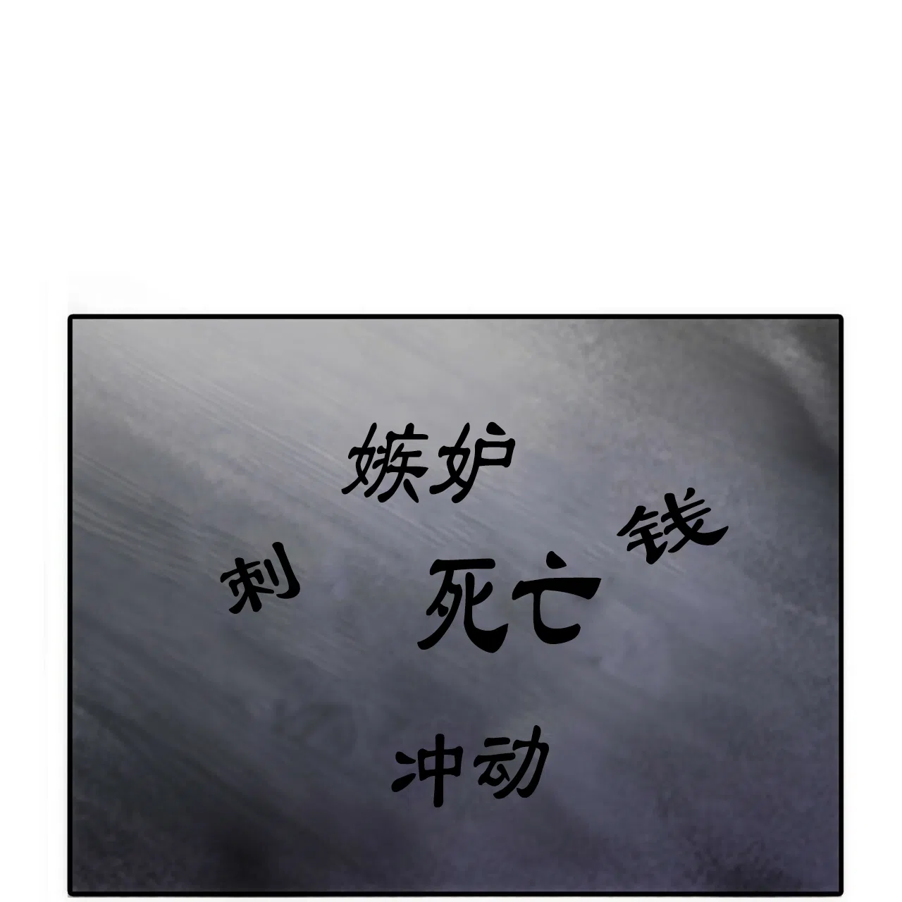 《響絃文字》第6话 第12页