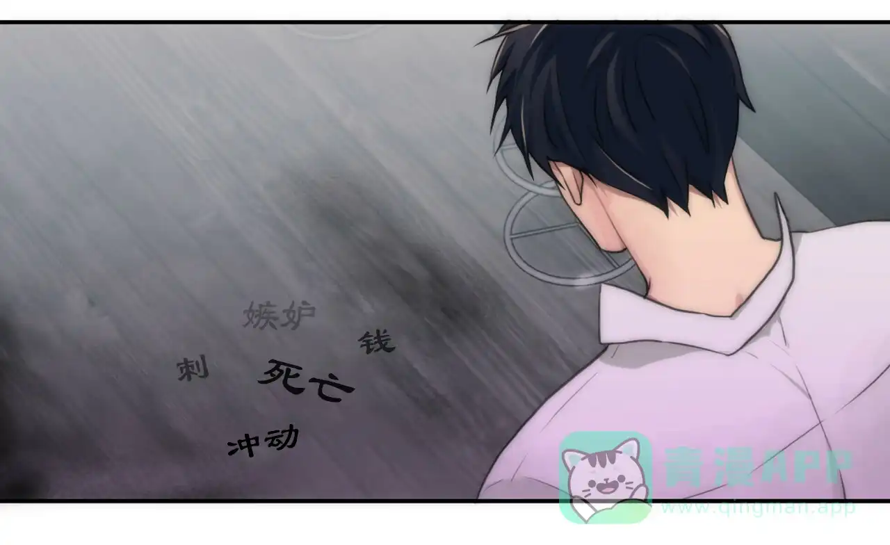 《響絃文字》第6话 第11页