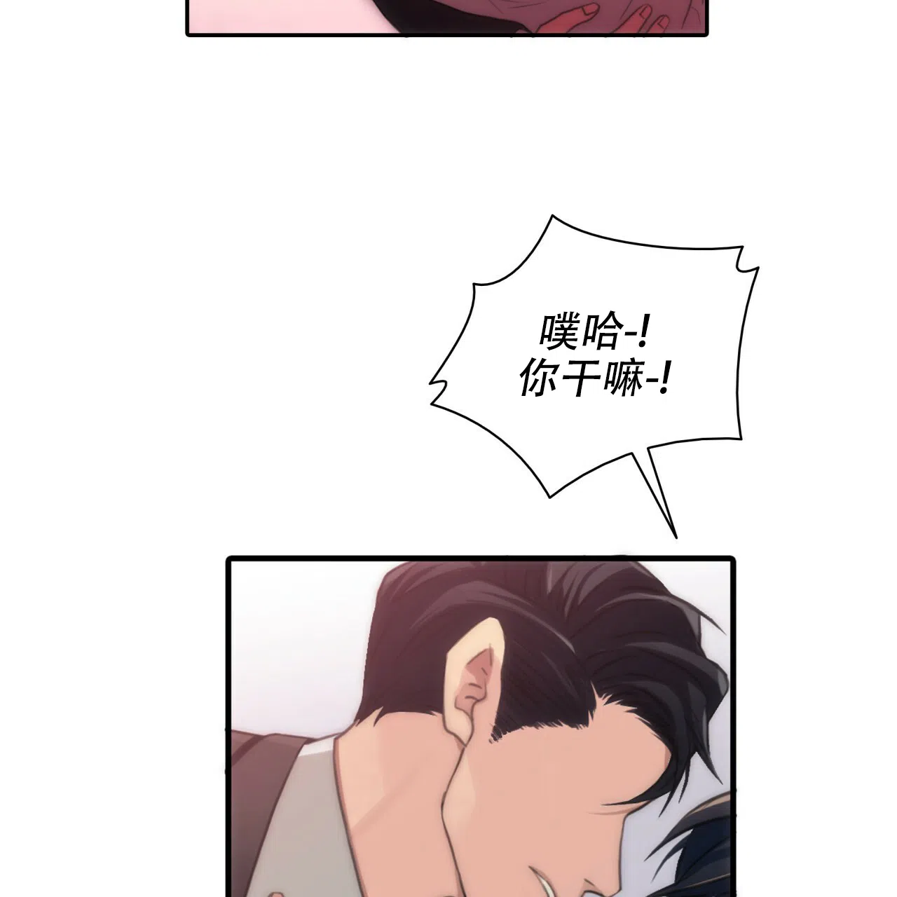 《響絃文字》第6话 第37页