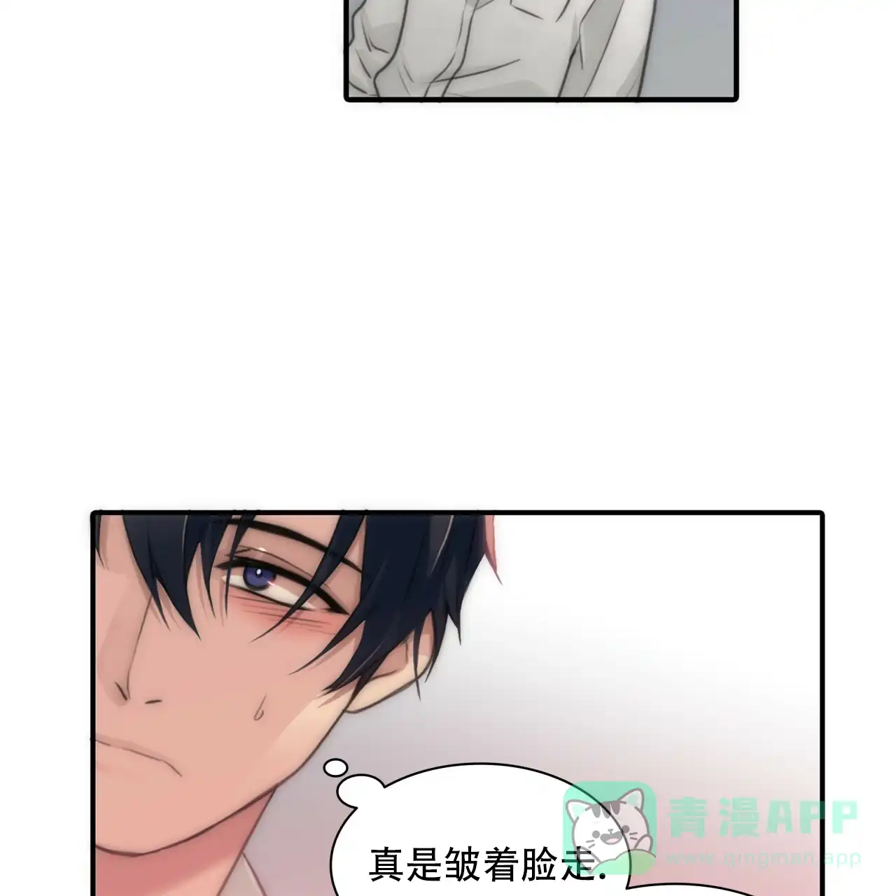 《響絃文字》第6话 第6页