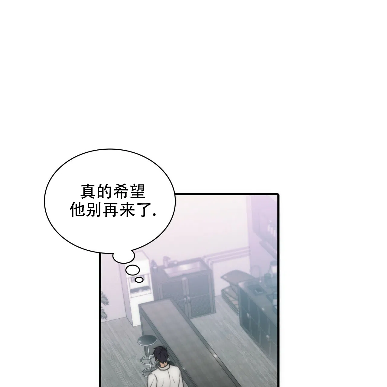 《響絃文字》第6话 第8页