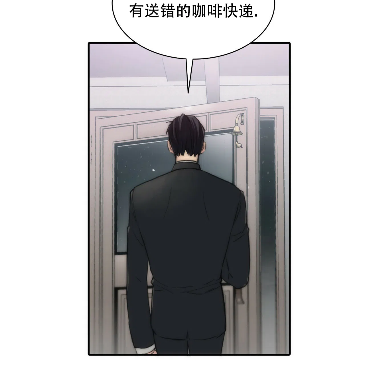 《響絃文字》第6话 第4页