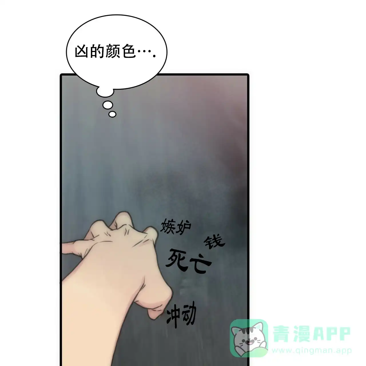 《響絃文字》第6话 第16页