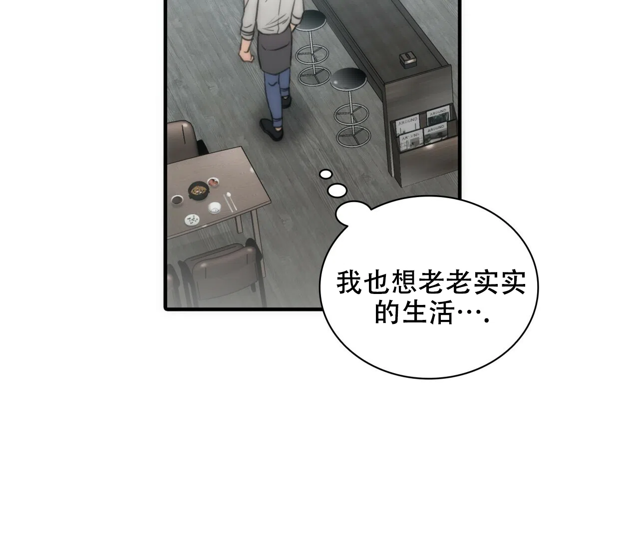 《響絃文字》第6话 第9页
