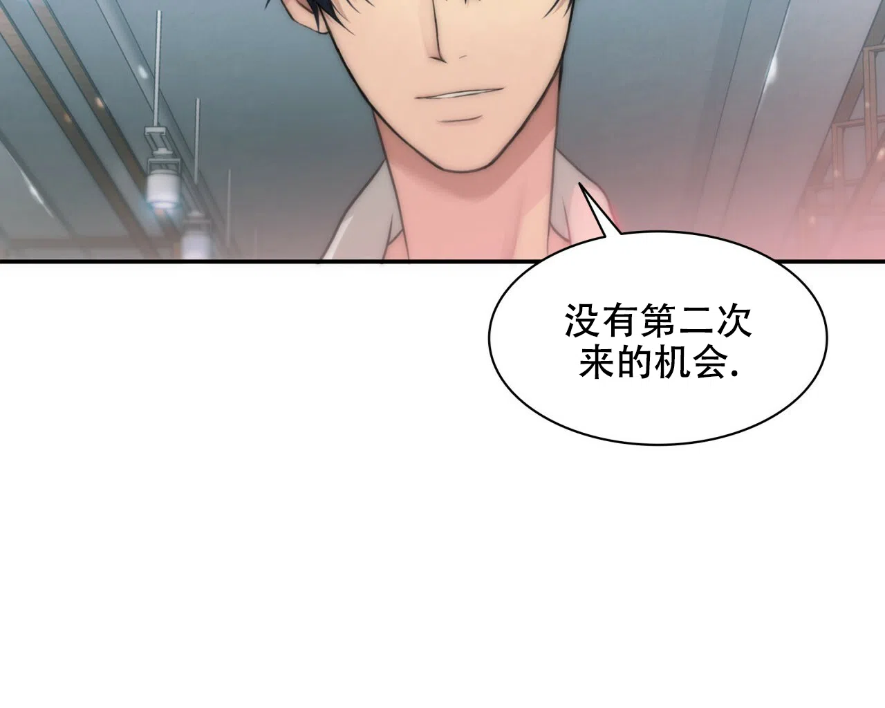 《響絃文字》第6话 第2页