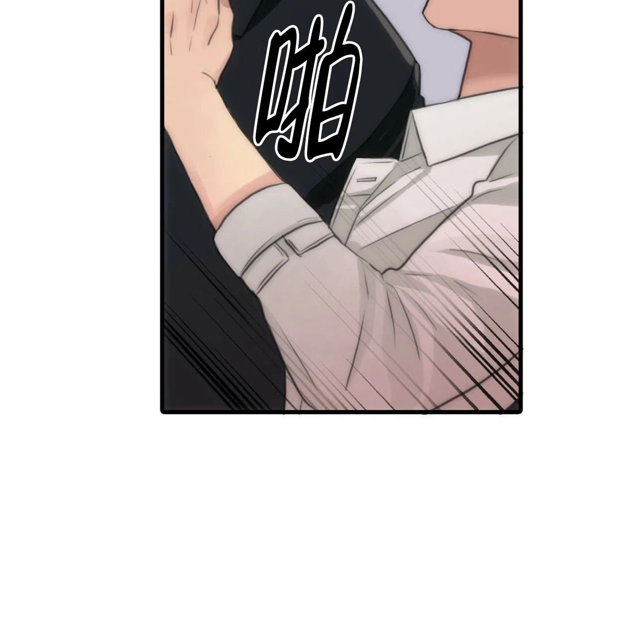 《響絃文字》第6话 第39页