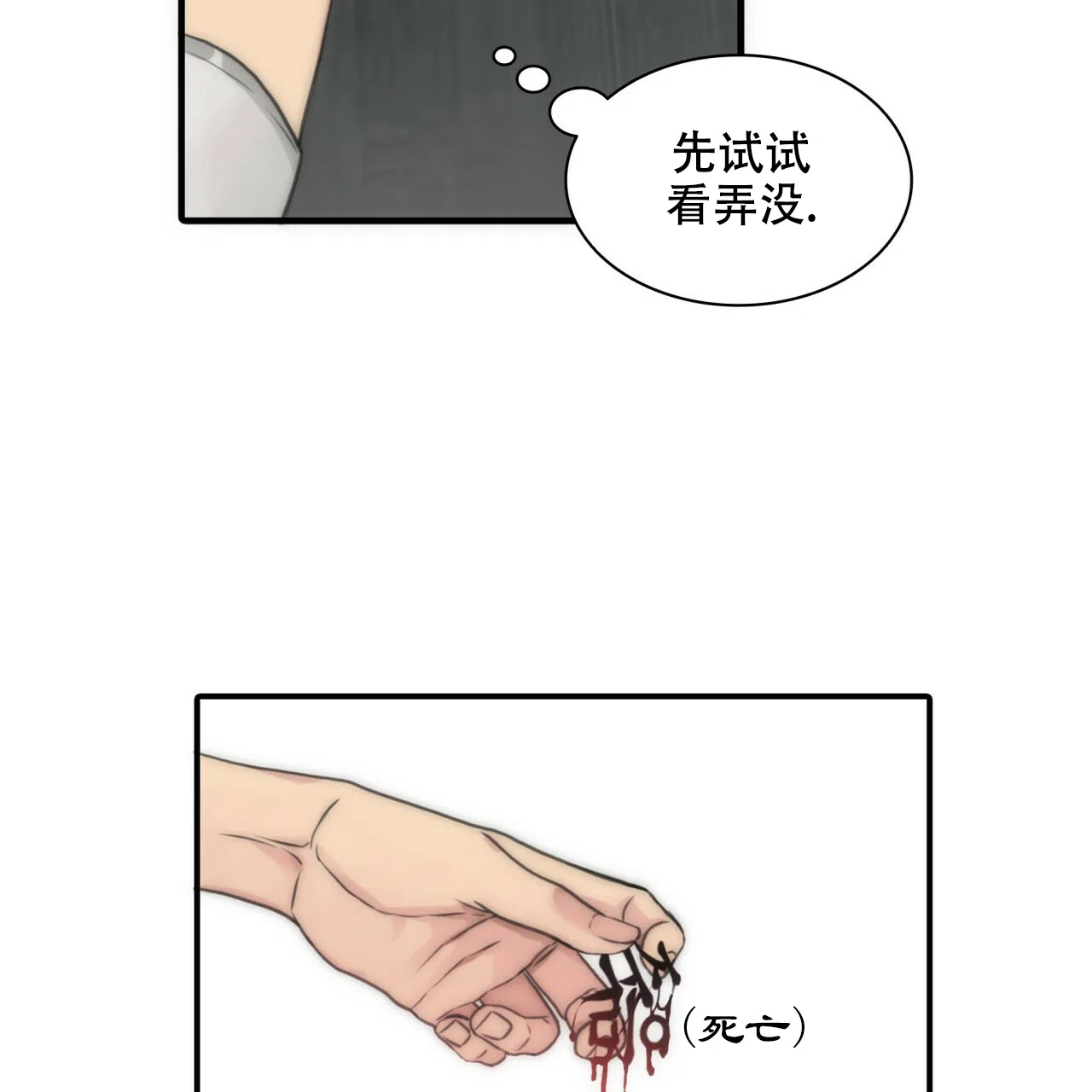 《響絃文字》第6话 第17页