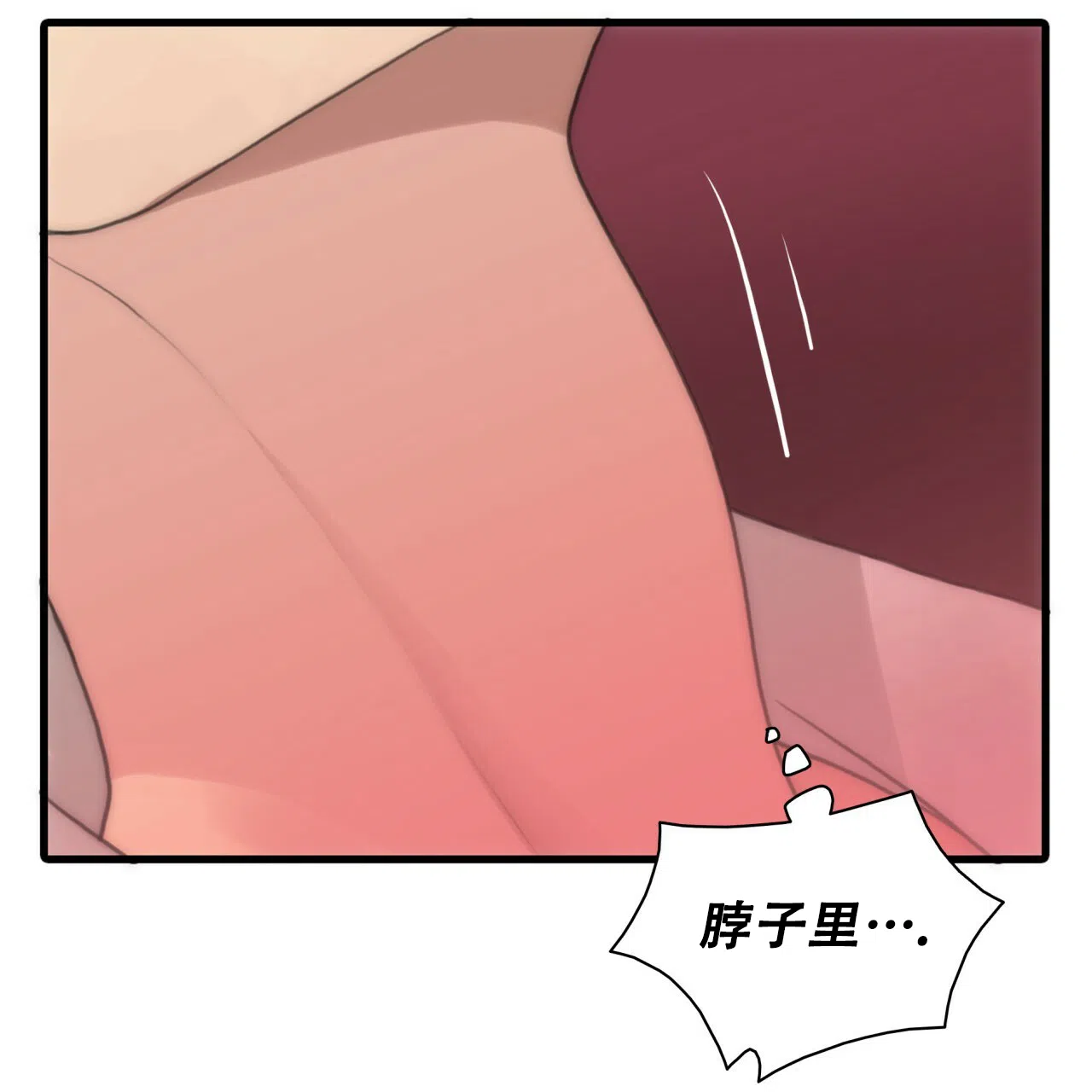 《響絃文字》第7话 第38页