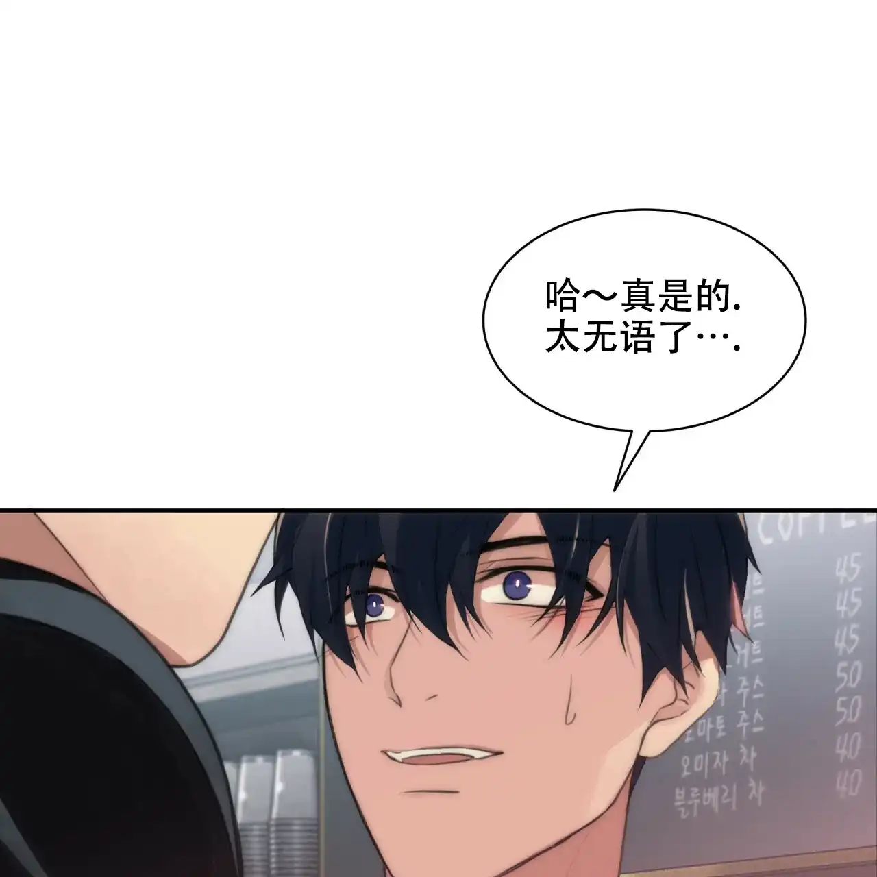 《響絃文字》第7话 第14页