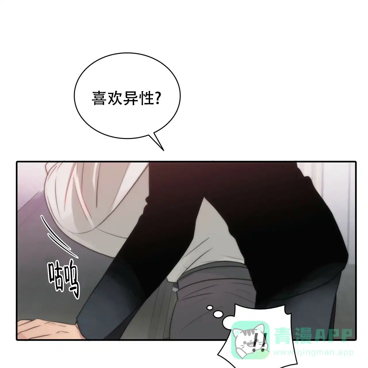 《響絃文字》第7话 第16页