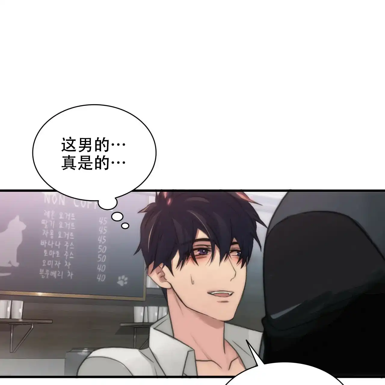 《響絃文字》第7话 第22页