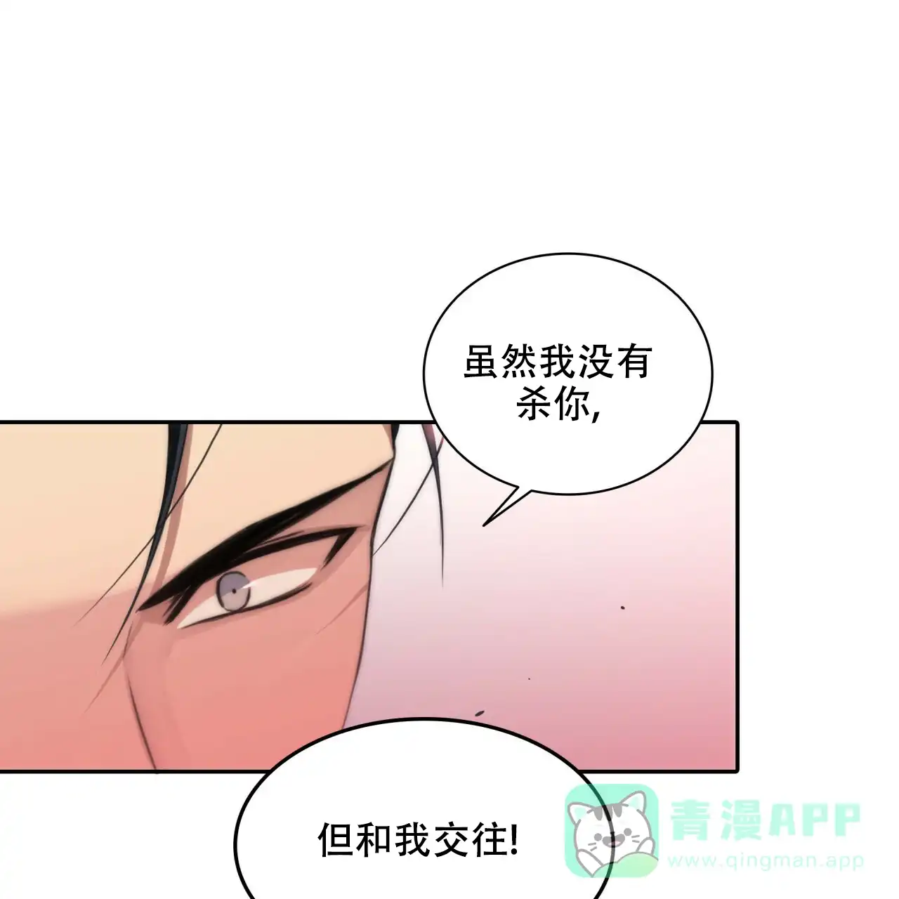 《響絃文字》第7话 第1页