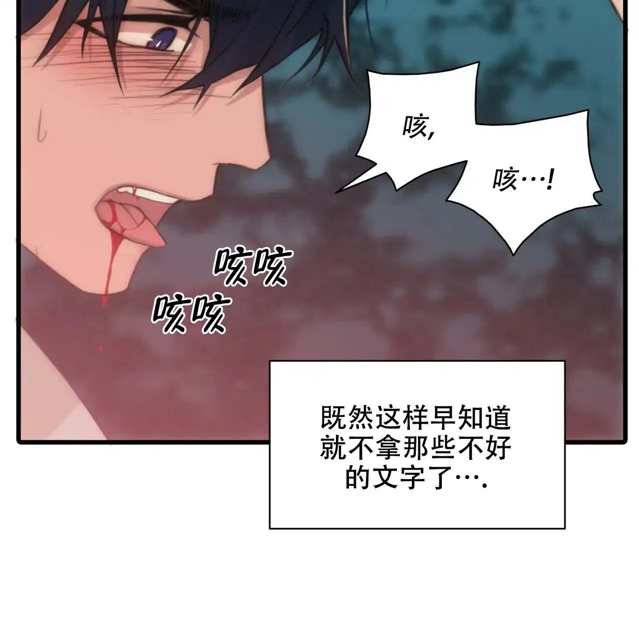 《響絃文字》第7话 第52页