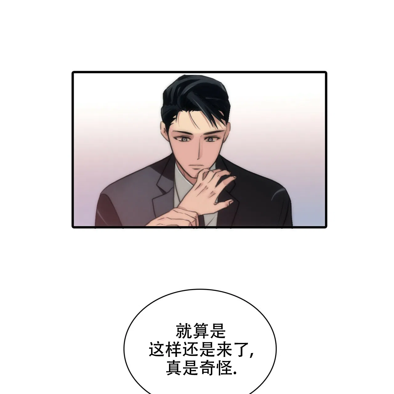 《響絃文字》第7话 第24页