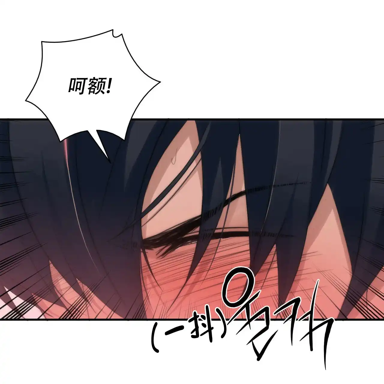 《響絃文字》第7话 第39页