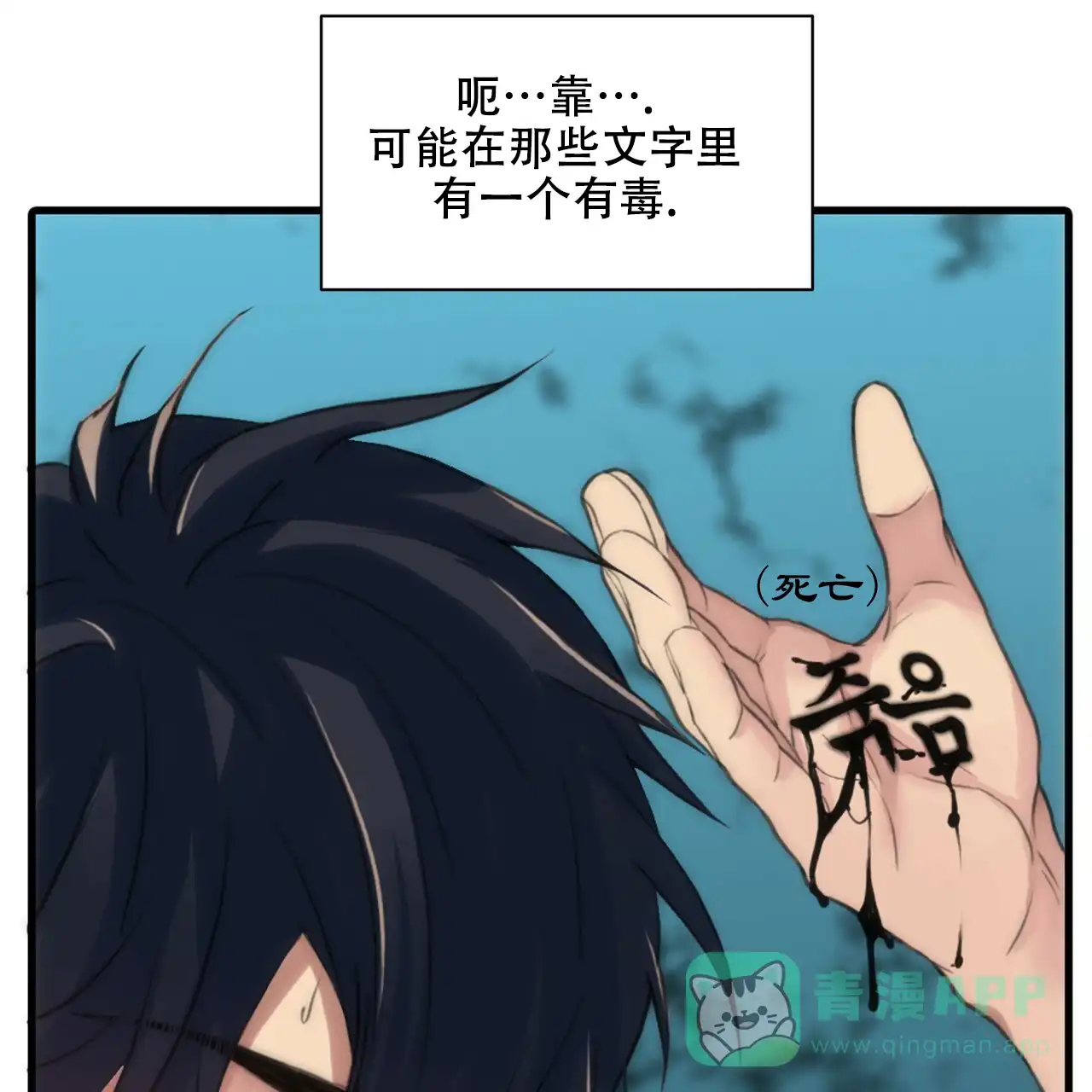 《響絃文字》第7话 第51页