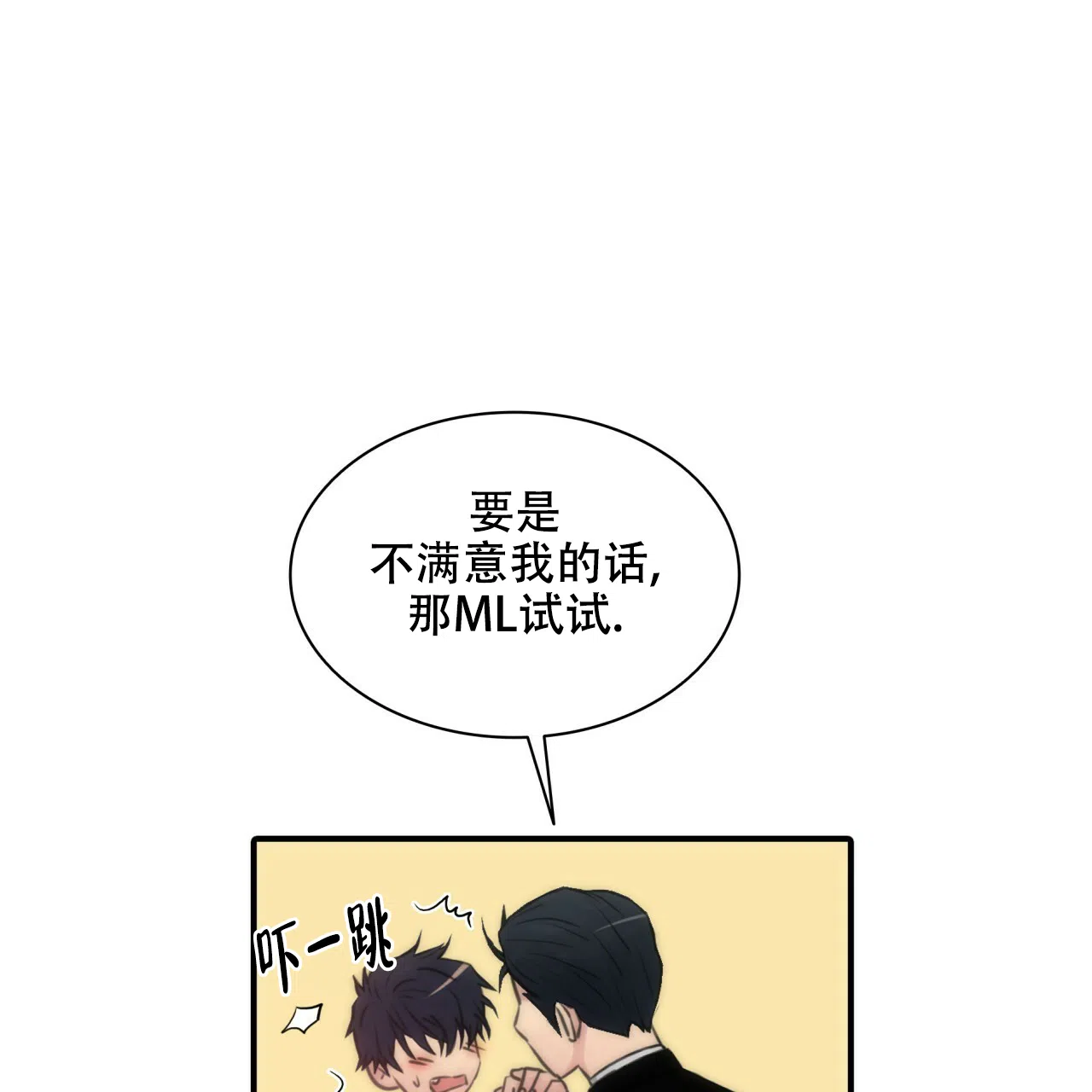 《響絃文字》第7话 第12页
