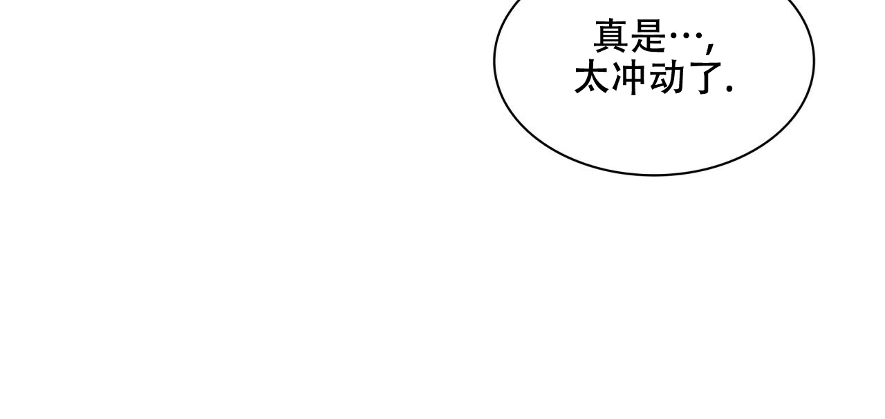 《響絃文字》第7话 第23页