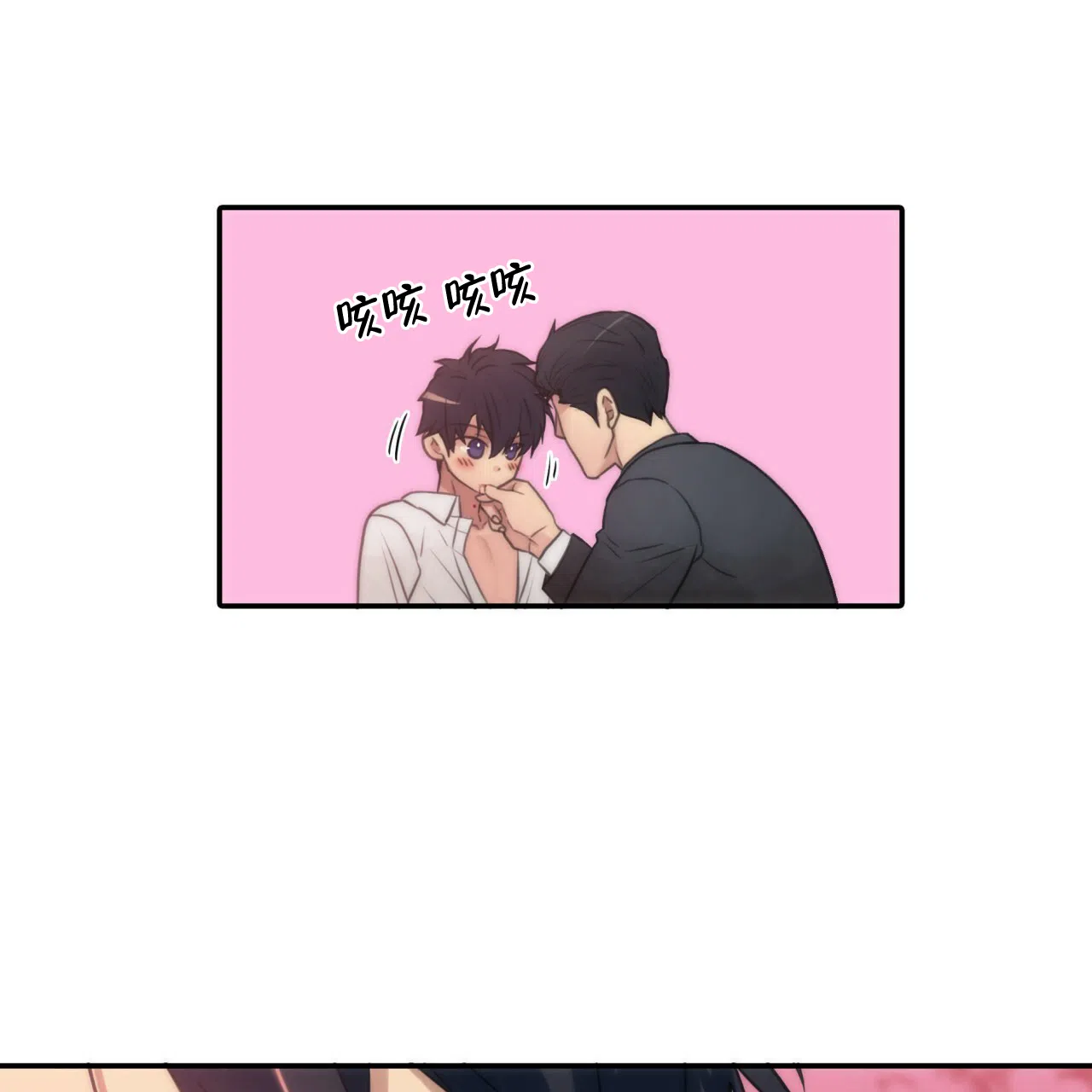 《響絃文字》第7话 第59页